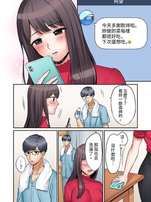 [七色風香] 「あと3回はイケるよね？」夫の帰宅前、絶倫義弟に何度もハメ倒される妻 1-35 [中国翻訳]_05_07