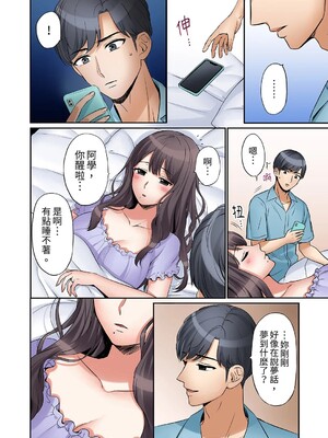 [七色風香] 「あと3回はイケるよね？」夫の帰宅前、絶倫義弟に何度もハメ倒される妻 1-35 [中国翻訳]_05_11