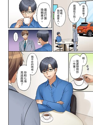 [七色風香] 「あと3回はイケるよね？」夫の帰宅前、絶倫義弟に何度もハメ倒される妻 1-35 [中国翻訳]_05_25