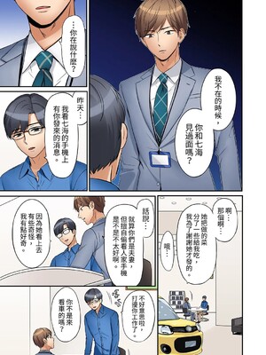 [七色風香] 「あと3回はイケるよね？」夫の帰宅前、絶倫義弟に何度もハメ倒される妻 1-35 [中国翻訳]_06_02