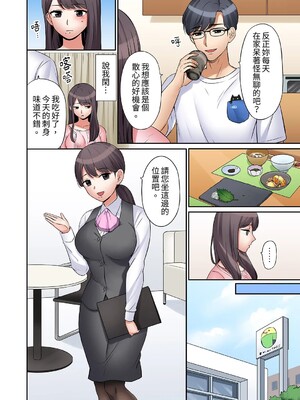 [七色風香] 「あと3回はイケるよね？」夫の帰宅前、絶倫義弟に何度もハメ倒される妻 1-35 [中国翻訳]_06_13