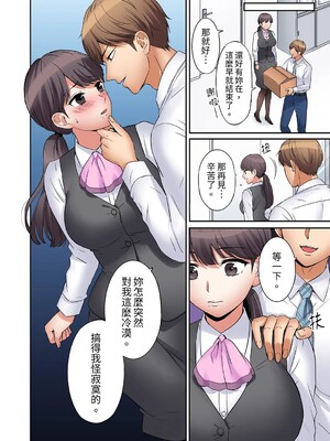 [七色風香] 「あと3回はイケるよね？」夫の帰宅前、絶倫義弟に何度もハメ倒される妻 1-35 [中国翻訳]_06_17