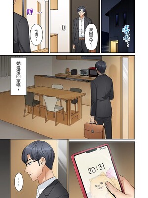 [七色風香] 「あと3回はイケるよね？」夫の帰宅前、絶倫義弟に何度もハメ倒される妻 1-35 [中国翻訳]_07_02