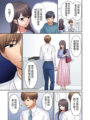 [七色風香] 「あと3回はイケるよね？」夫の帰宅前、絶倫義弟に何度もハメ倒される妻 1-35 [中国翻訳]_07_08