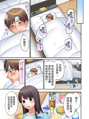 [七色風香] 「あと3回はイケるよね？」夫の帰宅前、絶倫義弟に何度もハメ倒される妻 1-35 [中国翻訳]_07_14