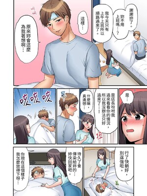 [七色風香] 「あと3回はイケるよね？」夫の帰宅前、絶倫義弟に何度もハメ倒される妻 1-35 [中国翻訳]_07_15