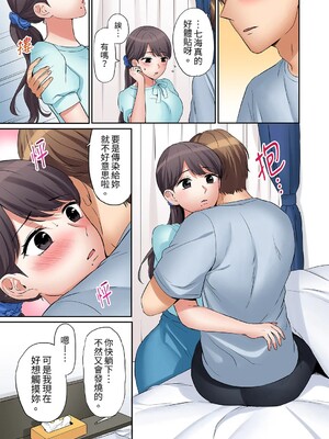 [七色風香] 「あと3回はイケるよね？」夫の帰宅前、絶倫義弟に何度もハメ倒される妻 1-35 [中国翻訳]_07_20