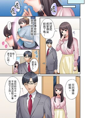 [七色風香] 「あと3回はイケるよね？」夫の帰宅前、絶倫義弟に何度もハメ倒される妻 1-35 [中国翻訳]_08_10