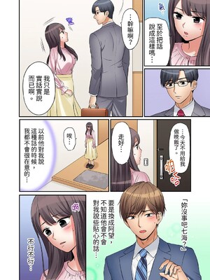 [七色風香] 「あと3回はイケるよね？」夫の帰宅前、絶倫義弟に何度もハメ倒される妻 1-35 [中国翻訳]_08_11