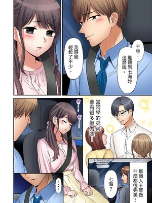 [七色風香] 「あと3回はイケるよね？」夫の帰宅前、絶倫義弟に何度もハメ倒される妻 1-35 [中国翻訳]_08_21