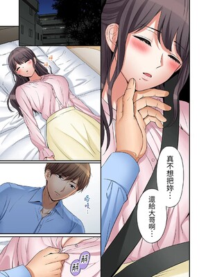 [七色風香] 「あと3回はイケるよね？」夫の帰宅前、絶倫義弟に何度もハメ倒される妻 1-35 [中国翻訳]_08_22