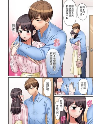 [七色風香] 「あと3回はイケるよね？」夫の帰宅前、絶倫義弟に何度もハメ倒される妻 1-35 [中国翻訳]_09_15