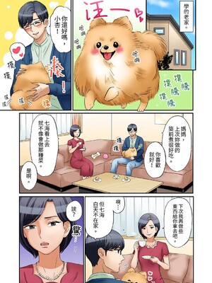 [七色風香] 「あと3回はイケるよね？」夫の帰宅前、絶倫義弟に何度もハメ倒される妻 1-35 [中国翻訳]_09_16