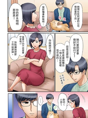 [七色風香] 「あと3回はイケるよね？」夫の帰宅前、絶倫義弟に何度もハメ倒される妻 1-35 [中国翻訳]_09_17