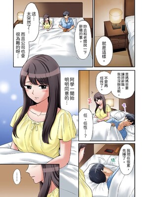 [七色風香] 「あと3回はイケるよね？」夫の帰宅前、絶倫義弟に何度もハメ倒される妻 1-35 [中国翻訳]_09_18