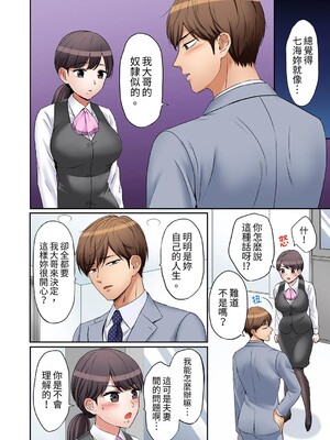 [七色風香] 「あと3回はイケるよね？」夫の帰宅前、絶倫義弟に何度もハメ倒される妻 1-35 [中国翻訳]_09_21