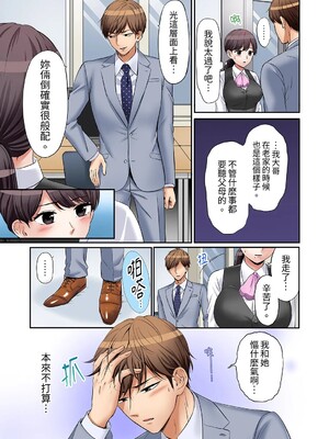 [七色風香] 「あと3回はイケるよね？」夫の帰宅前、絶倫義弟に何度もハメ倒される妻 1-35 [中国翻訳]_09_22