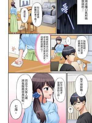 [七色風香] 「あと3回はイケるよね？」夫の帰宅前、絶倫義弟に何度もハメ倒される妻 1-35 [中国翻訳]_09_23