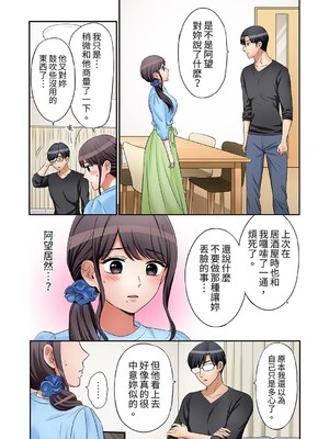 [七色風香] 「あと3回はイケるよね？」夫の帰宅前、絶倫義弟に何度もハメ倒される妻 1-35 [中国翻訳]_09_24