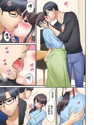 [七色風香] 「あと3回はイケるよね？」夫の帰宅前、絶倫義弟に何度もハメ倒される妻 1-35 [中国翻訳]_10_02