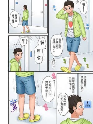 [七色風香] 「あと3回はイケるよね？」夫の帰宅前、絶倫義弟に何度もハメ倒される妻 1-35 [中国翻訳]_11_15