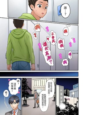 [七色風香] 「あと3回はイケるよね？」夫の帰宅前、絶倫義弟に何度もハメ倒される妻 1-35 [中国翻訳]_11_16