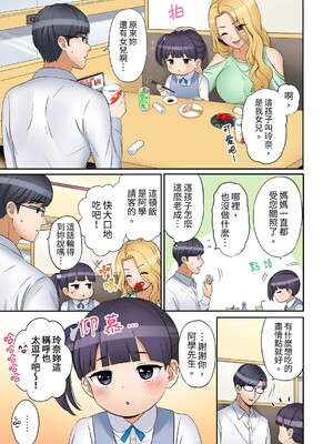 [七色風香] 「あと3回はイケるよね？」夫の帰宅前、絶倫義弟に何度もハメ倒される妻 1-35 [中国翻訳]_11_18