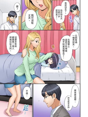 [七色風香] 「あと3回はイケるよね？」夫の帰宅前、絶倫義弟に何度もハメ倒される妻 1-35 [中国翻訳]_11_20