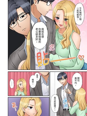 [七色風香] 「あと3回はイケるよね？」夫の帰宅前、絶倫義弟に何度もハメ倒される妻 1-35 [中国翻訳]_11_21