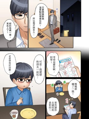 [七色風香] 「あと3回はイケるよね？」夫の帰宅前、絶倫義弟に何度もハメ倒される妻 1-35 [中国翻訳]_12_18