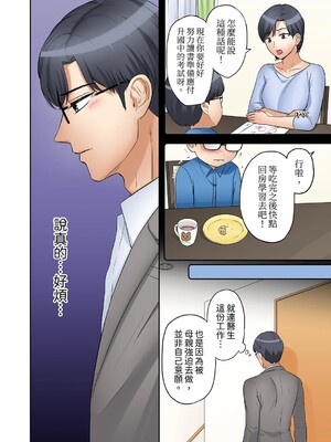 [七色風香] 「あと3回はイケるよね？」夫の帰宅前、絶倫義弟に何度もハメ倒される妻 1-35 [中国翻訳]_12_19