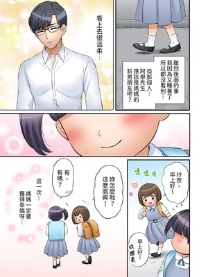 [七色風香] 「あと3回はイケるよね？」夫の帰宅前、絶倫義弟に何度もハメ倒される妻 1-35 [中国翻訳]_12_22