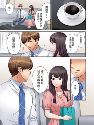 [七色風香] 「あと3回はイケるよね？」夫の帰宅前、絶倫義弟に何度もハメ倒される妻 1-35 [中国翻訳]_13_04