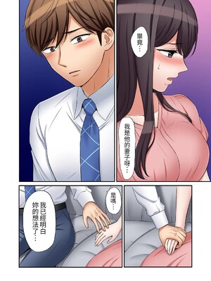 [七色風香] 「あと3回はイケるよね？」夫の帰宅前、絶倫義弟に何度もハメ倒される妻 1-35 [中国翻訳]_13_07