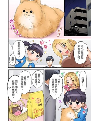 [七色風香] 「あと3回はイケるよね？」夫の帰宅前、絶倫義弟に何度もハメ倒される妻 1-35 [中国翻訳]_13_23