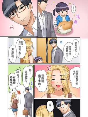 [七色風香] 「あと3回はイケるよね？」夫の帰宅前、絶倫義弟に何度もハメ倒される妻 1-35 [中国翻訳]_13_24