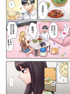 [七色風香] 「あと3回はイケるよね？」夫の帰宅前、絶倫義弟に何度もハメ倒される妻 1-35 [中国翻訳]_13_25