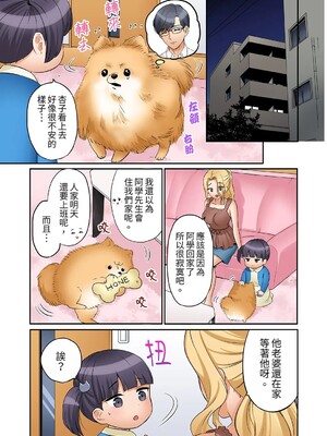 [七色風香] 「あと3回はイケるよね？」夫の帰宅前、絶倫義弟に何度もハメ倒される妻 1-35 [中国翻訳]_14_02