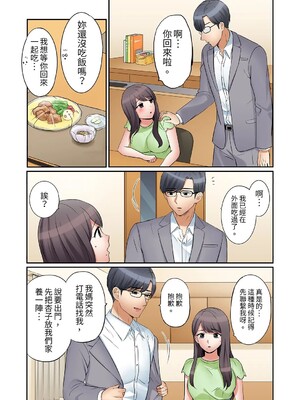 [七色風香] 「あと3回はイケるよね？」夫の帰宅前、絶倫義弟に何度もハメ倒される妻 1-35 [中国翻訳]_14_06