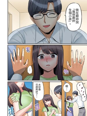 [七色風香] 「あと3回はイケるよね？」夫の帰宅前、絶倫義弟に何度もハメ倒される妻 1-35 [中国翻訳]_14_13