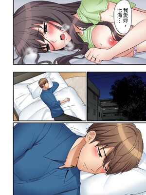 [七色風香] 「あと3回はイケるよね？」夫の帰宅前、絶倫義弟に何度もハメ倒される妻 1-35 [中国翻訳]_14_25