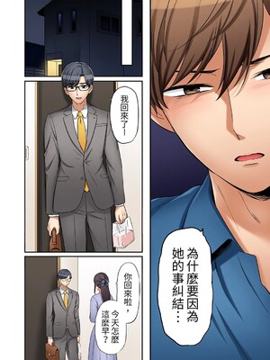 [七色風香] 「あと3回はイケるよね？」夫の帰宅前、絶倫義弟に何度もハメ倒される妻 1-35 [中国翻訳]_15_05