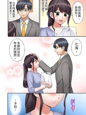 [七色風香] 「あと3回はイケるよね？」夫の帰宅前、絶倫義弟に何度もハメ倒される妻 1-35 [中国翻訳]_15_07