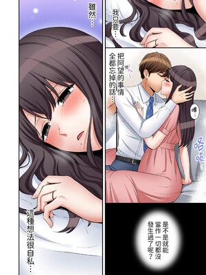 [七色風香] 「あと3回はイケるよね？」夫の帰宅前、絶倫義弟に何度もハメ倒される妻 1-35 [中国翻訳]_15_21