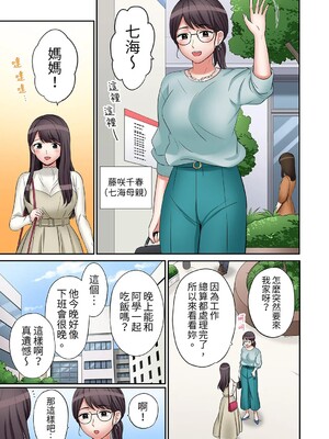 [七色風香] 「あと3回はイケるよね？」夫の帰宅前、絶倫義弟に何度もハメ倒される妻 1-35 [中国翻訳]_15_24