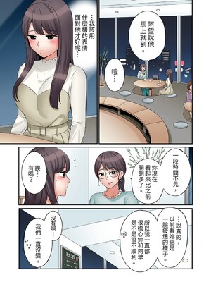 [七色風香] 「あと3回はイケるよね？」夫の帰宅前、絶倫義弟に何度もハメ倒される妻 1-35 [中国翻訳]_16_02