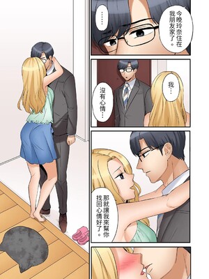 [七色風香] 「あと3回はイケるよね？」夫の帰宅前、絶倫義弟に何度もハメ倒される妻 1-35 [中国翻訳]_16_14