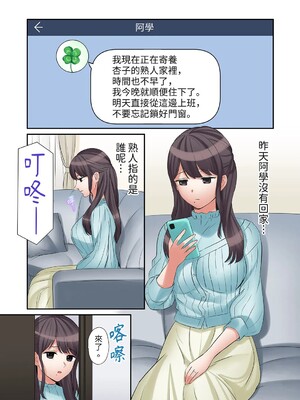 [七色風香] 「あと3回はイケるよね？」夫の帰宅前、絶倫義弟に何度もハメ倒される妻 1-35 [中国翻訳]_17_02