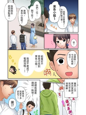 [七色風香] 「あと3回はイケるよね？」夫の帰宅前、絶倫義弟に何度もハメ倒される妻 1-35 [中国翻訳]_17_10