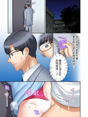 [七色風香] 「あと3回はイケるよね？」夫の帰宅前、絶倫義弟に何度もハメ倒される妻 1-35 [中国翻訳]_18_02